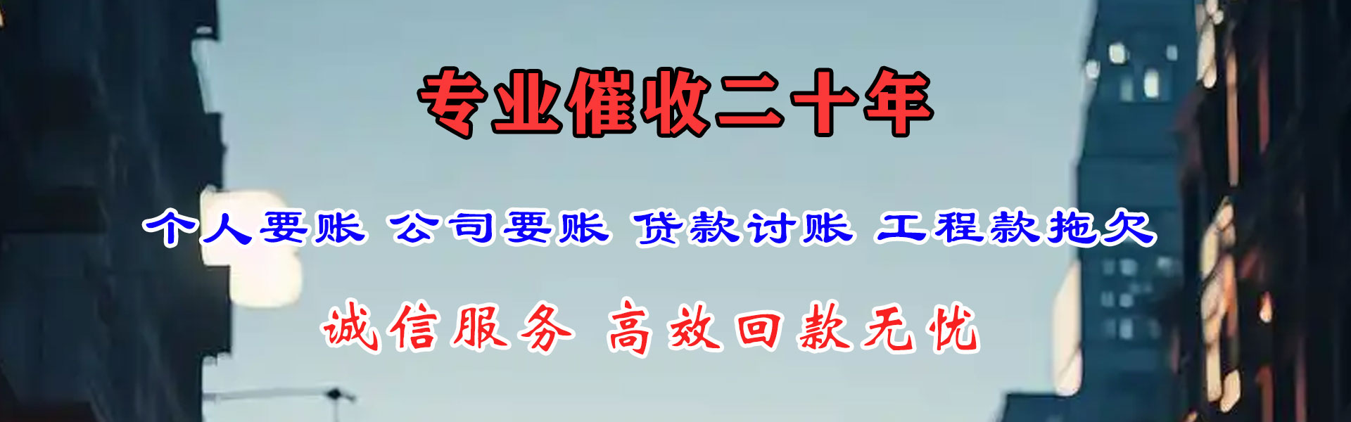 蕉岭要债公司